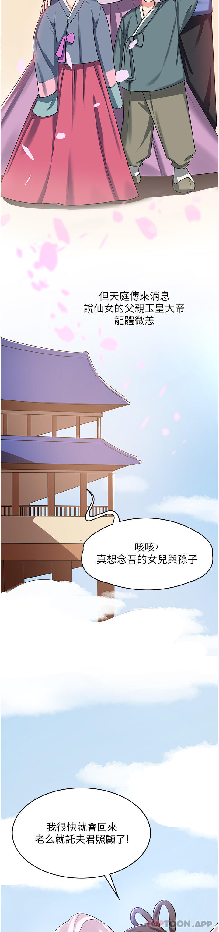 第2话-人家这里最敏感惹♥