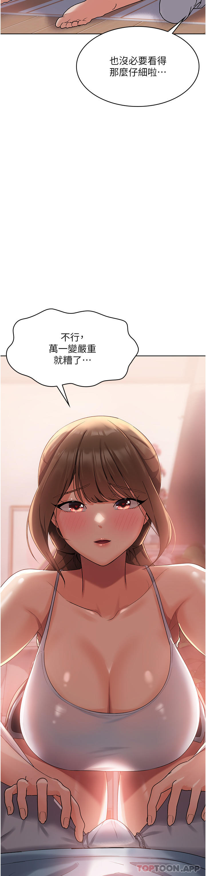 第2话-人家这里最敏感惹♥