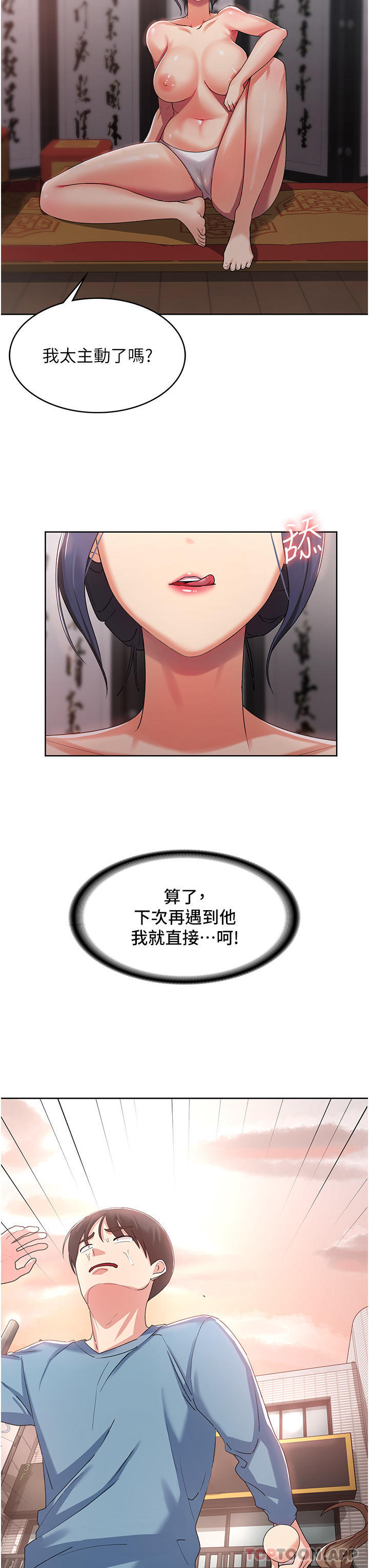 第2话-人家这里最敏感惹♥