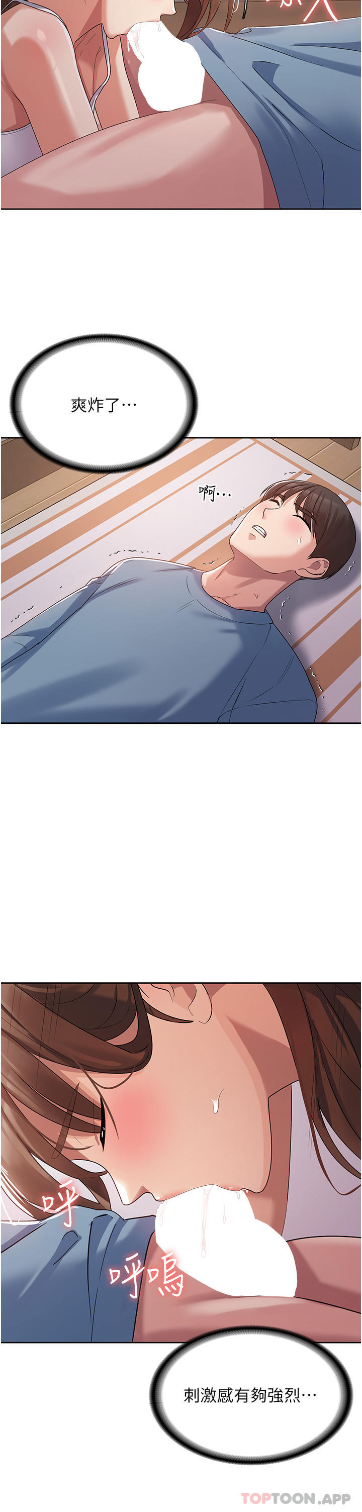 第3话-霸王色阳气的力量