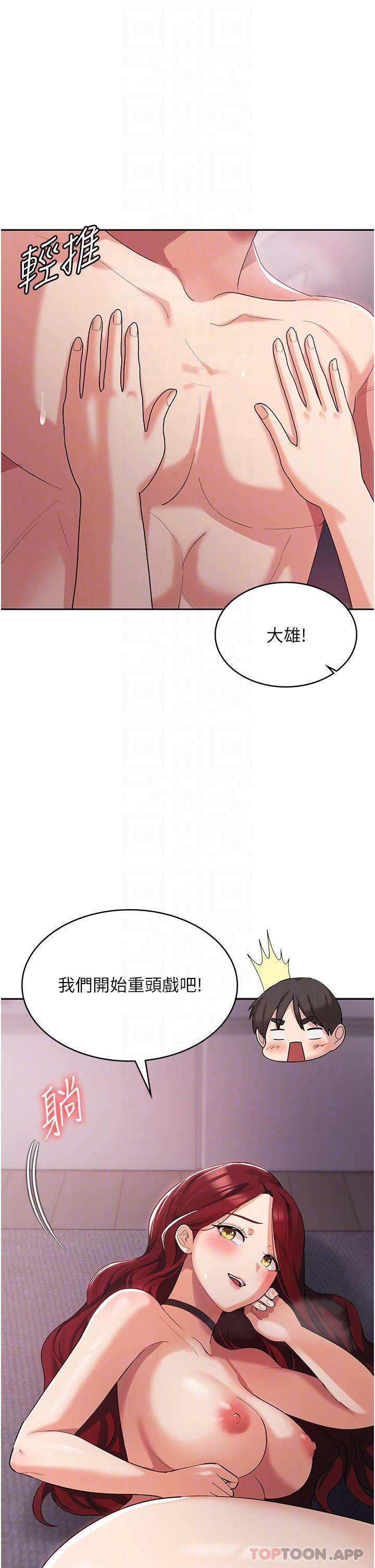 第4话-被学弟的巨根收服