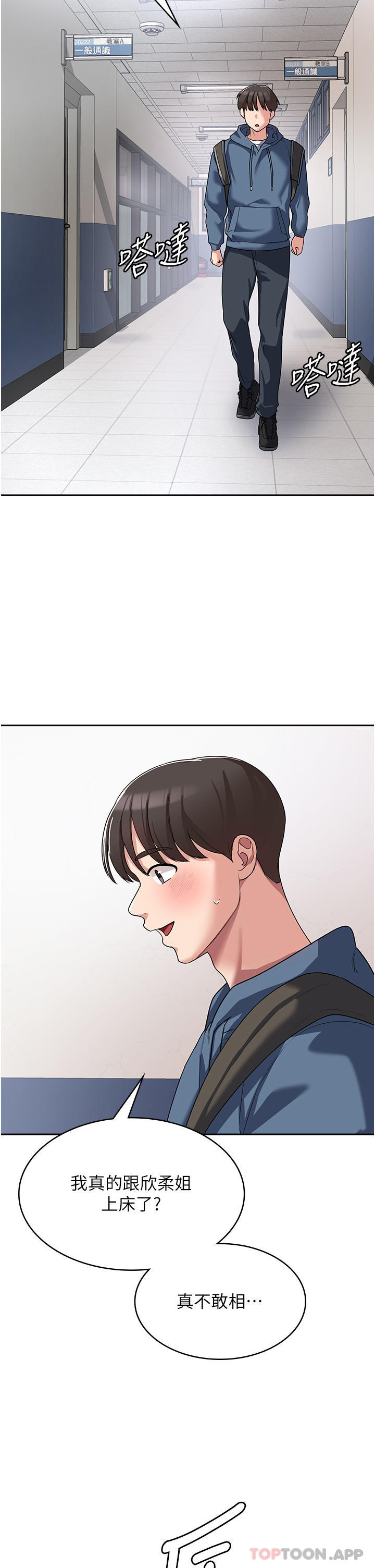 第5话-你想玩什么体位