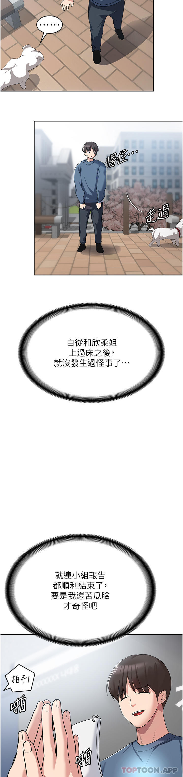 第6话-我们到旁边巷子吃香肠