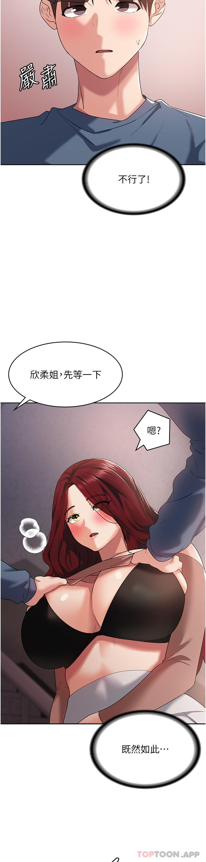 第6话-我们到旁边巷子吃香肠