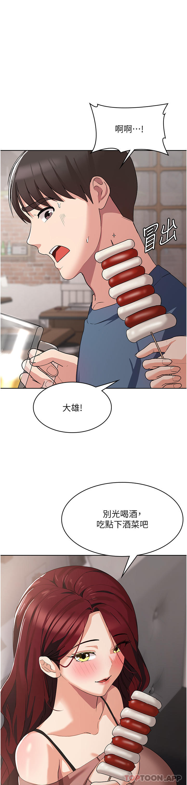 第6话-我们到旁边巷子吃香肠