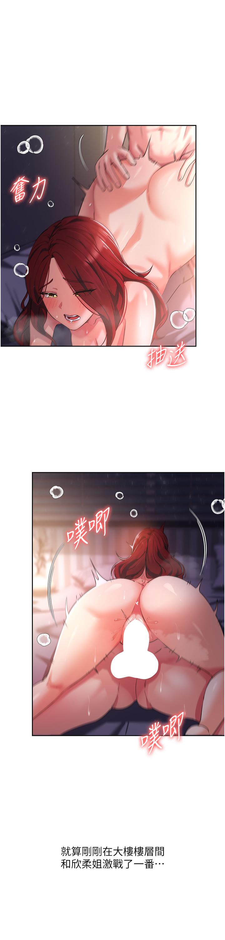 第8话-阿姨妳也很舒服吧