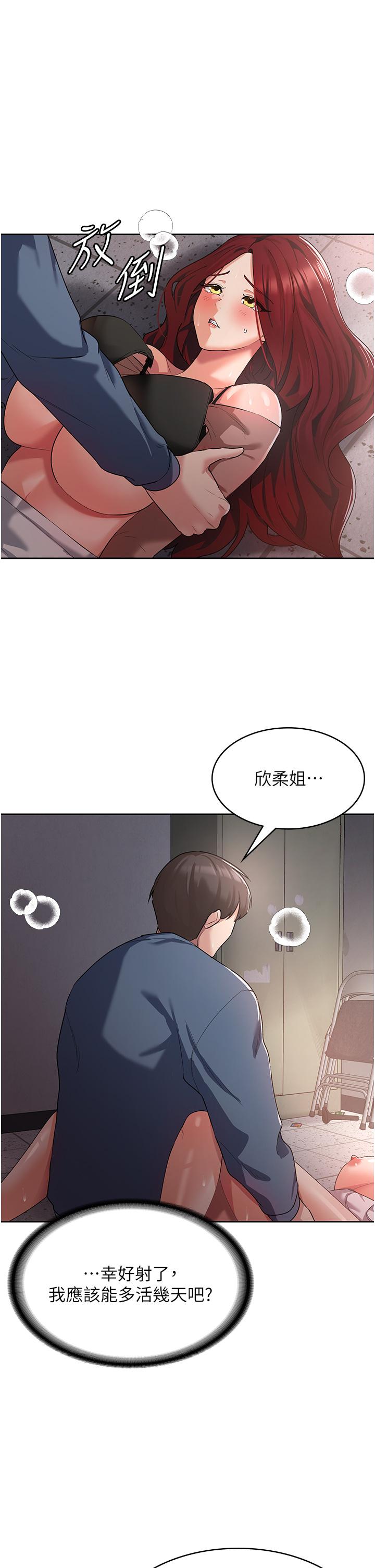 第8话-阿姨妳也很舒服吧