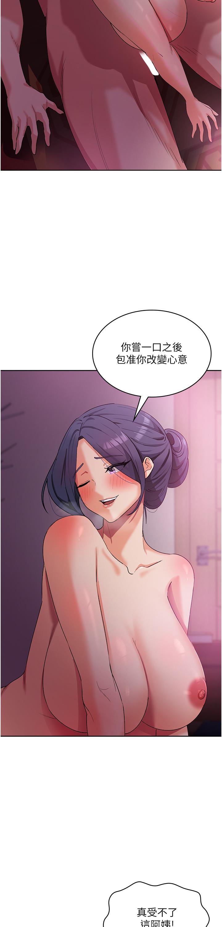 第9话-熟女的灵活舌功