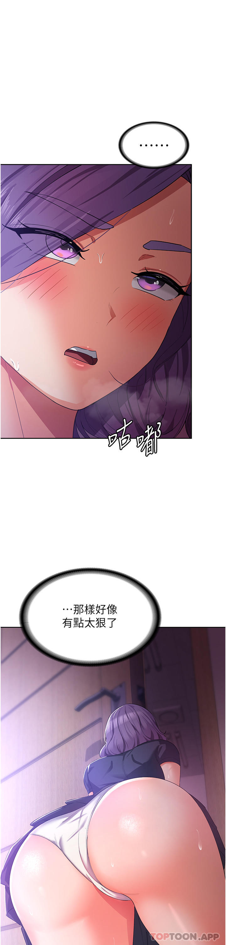 第10话-再粗暴一点