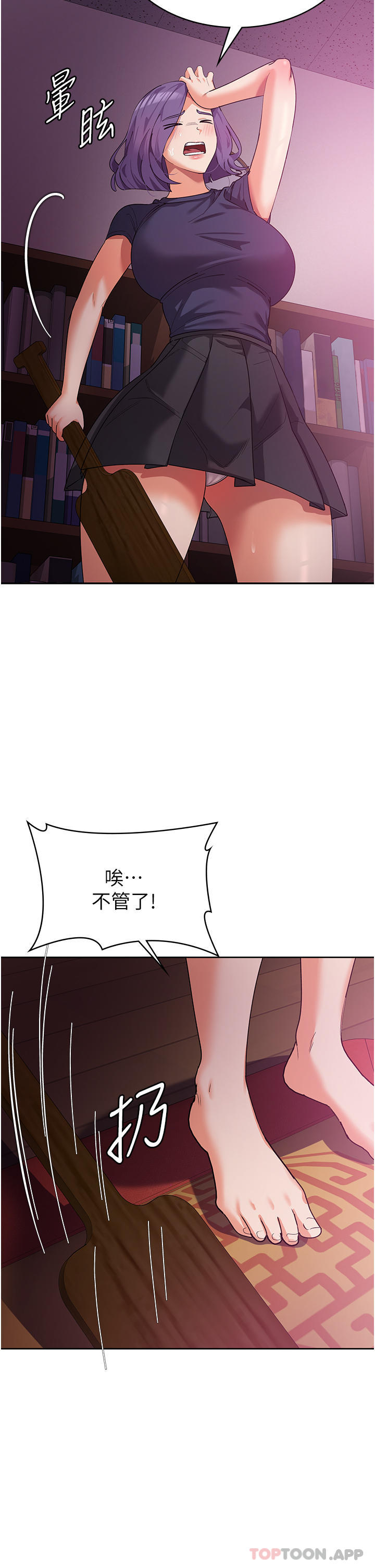 第11话-狂野的性感蕾丝内衣