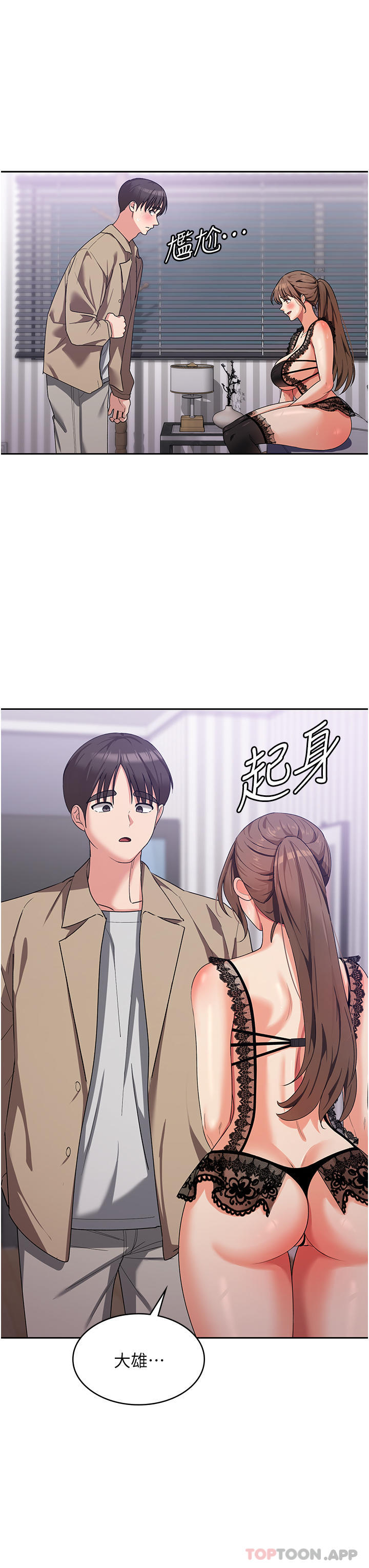 第11话-狂野的性感蕾丝内衣