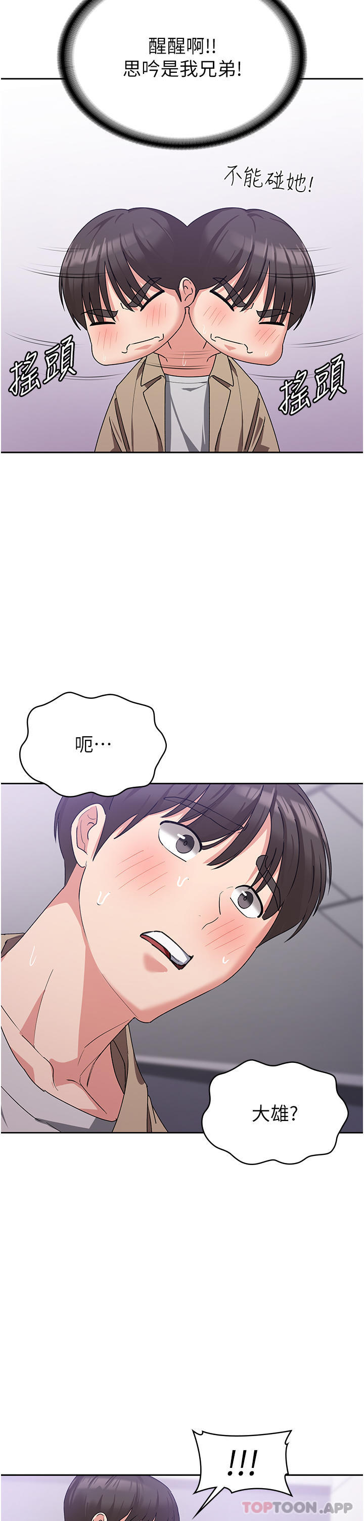 第11话-狂野的性感蕾丝内衣