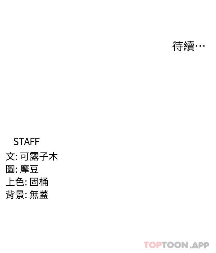 第11话-狂野的性感蕾丝内衣