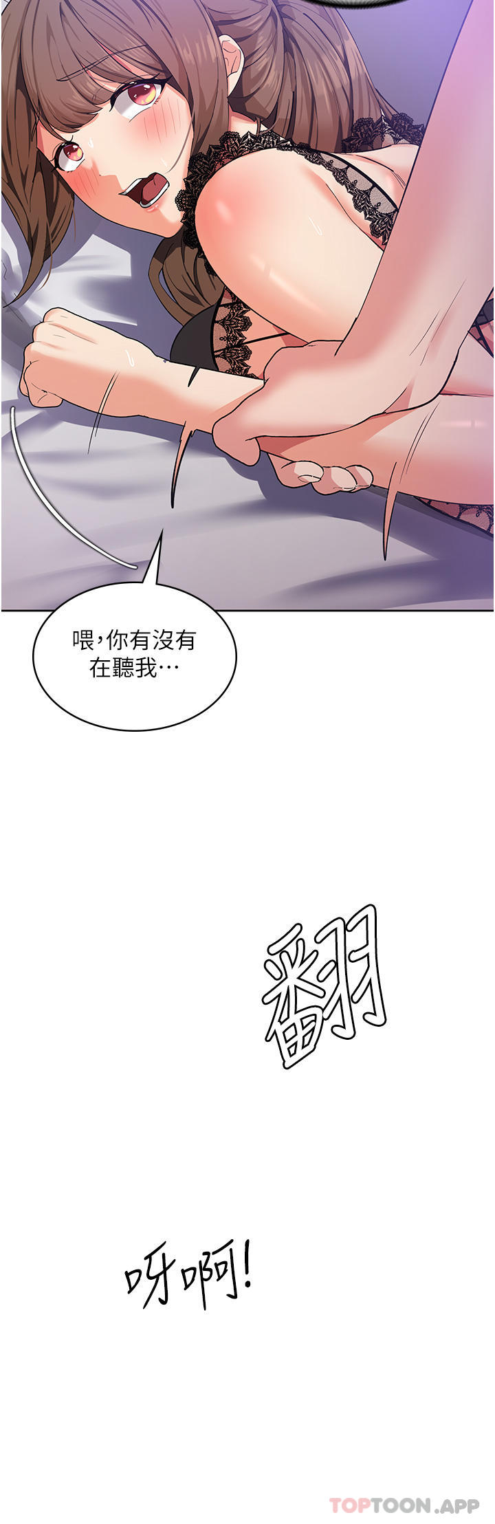 第12话-寻找好友的敏感带
