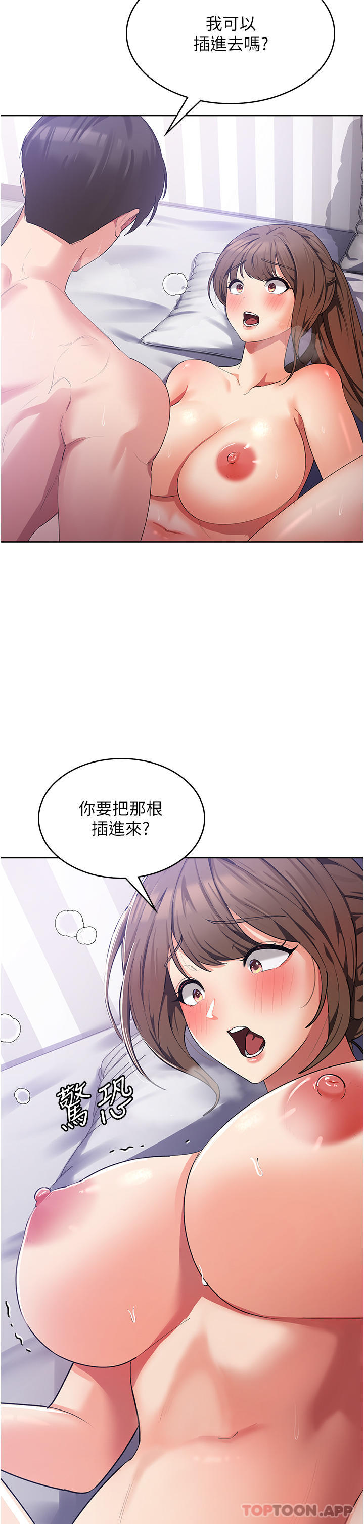 第13话-处女喷水秀