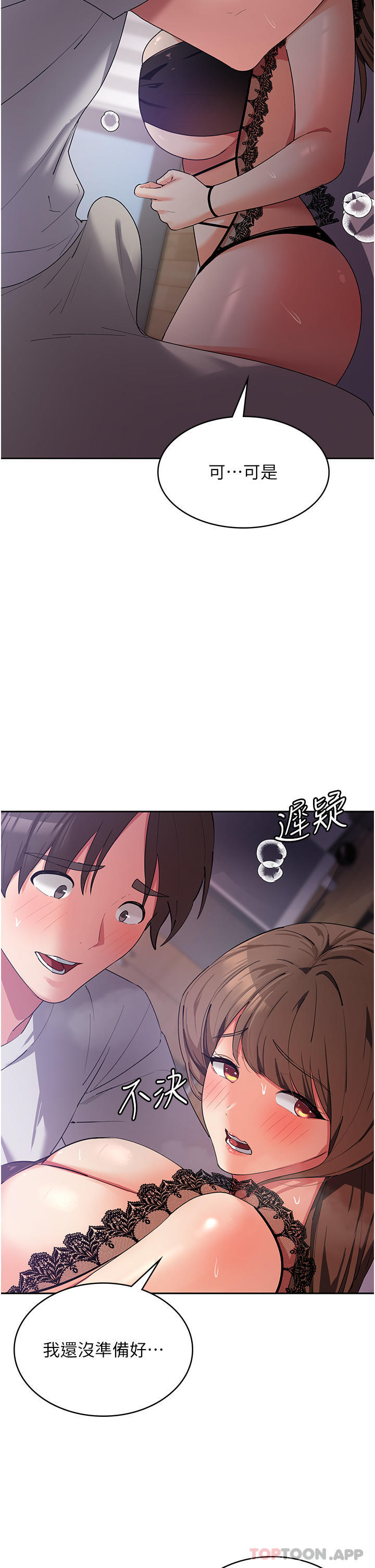 第13话-处女喷水秀