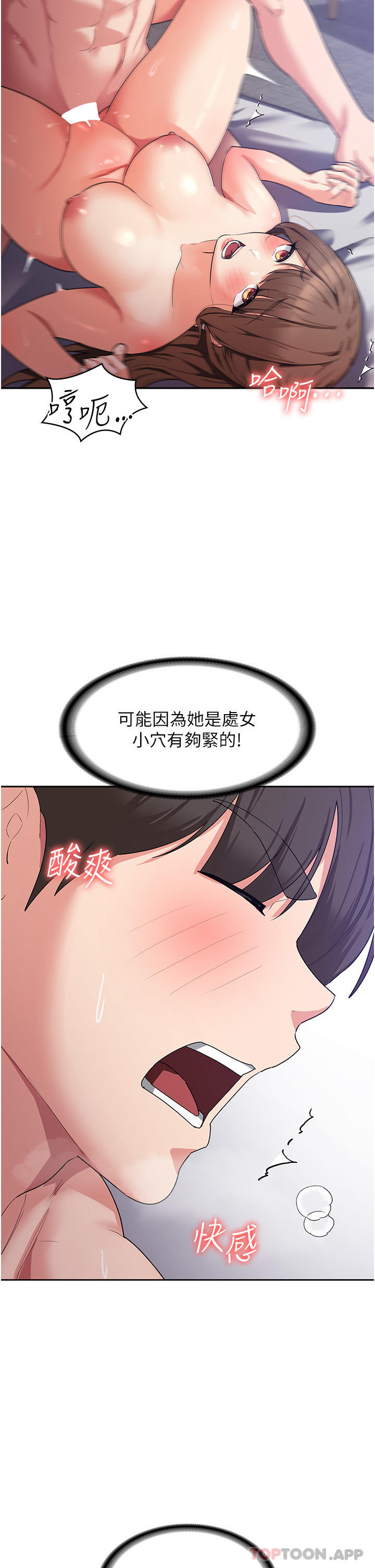 第13话-处女喷水秀