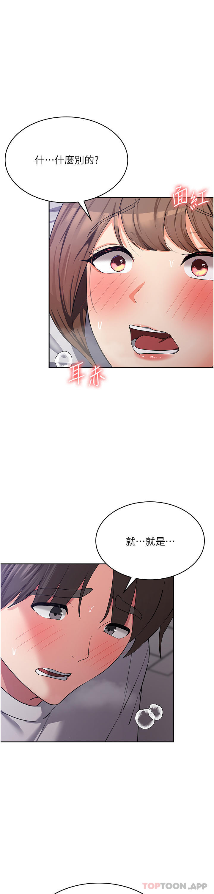 第13话-处女喷水秀