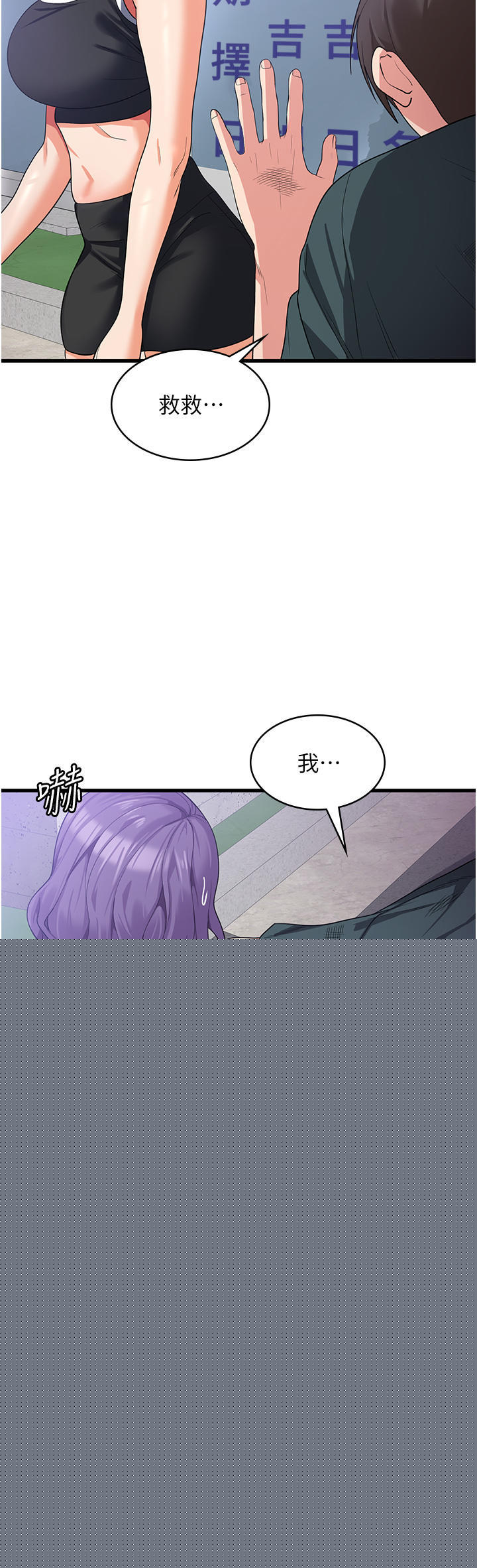 第15话-穴穴要被撑破了！