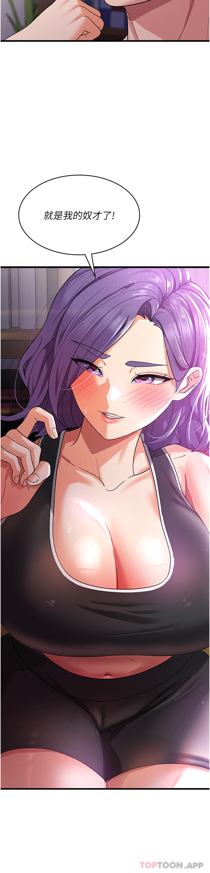 第17话-帮我揉一揉那里…