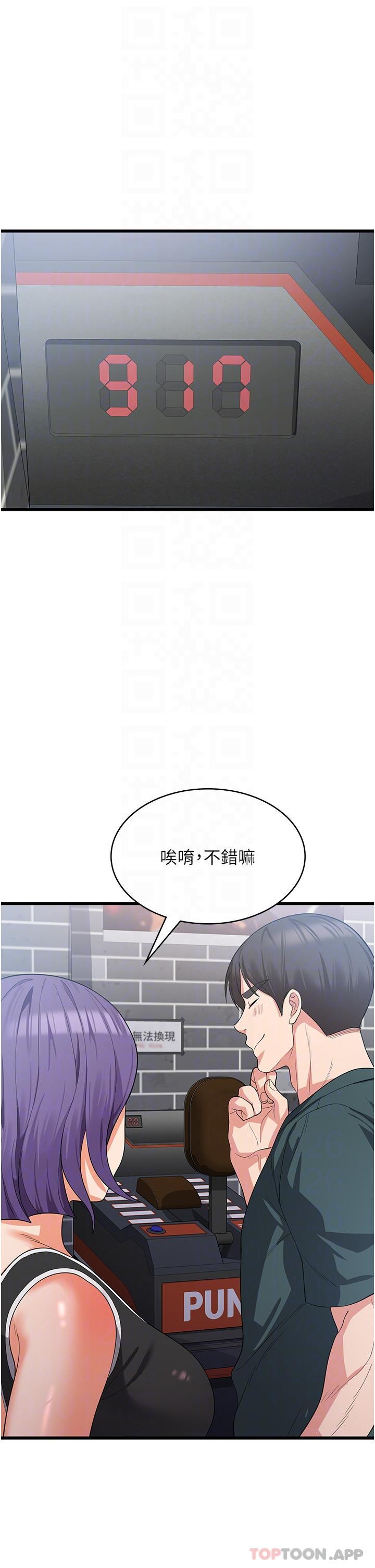第17话-帮我揉一揉那里…