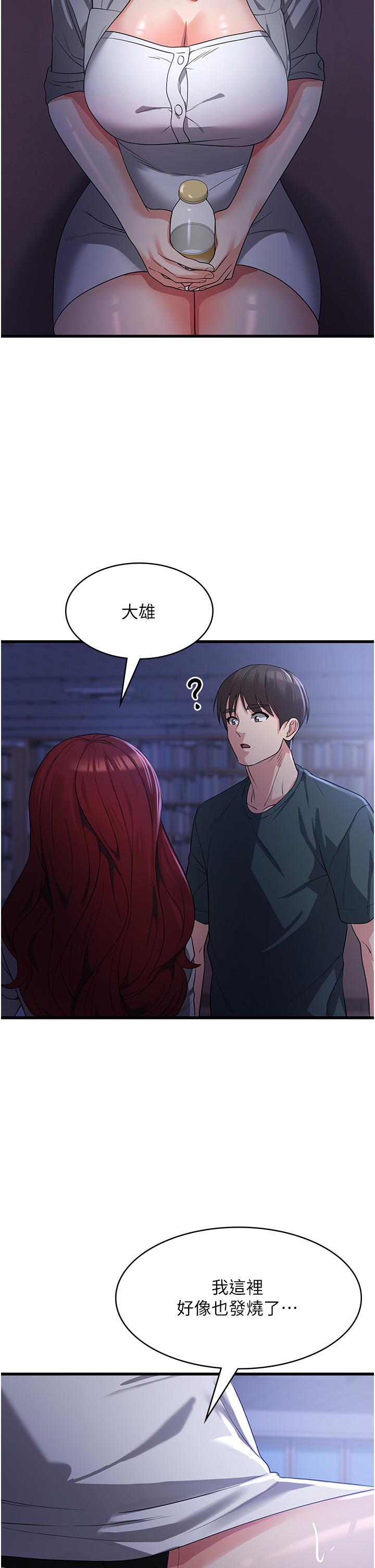 第18话-发烧要「打针」才会好