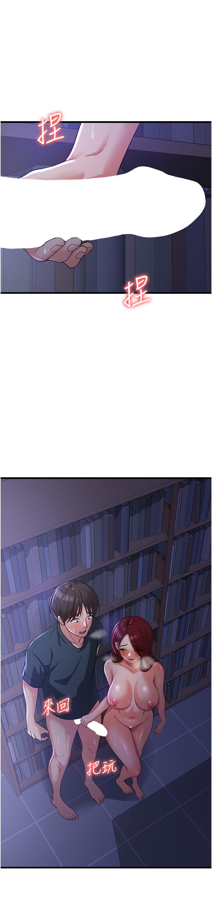 第19话-响彻图书馆的浪叫声