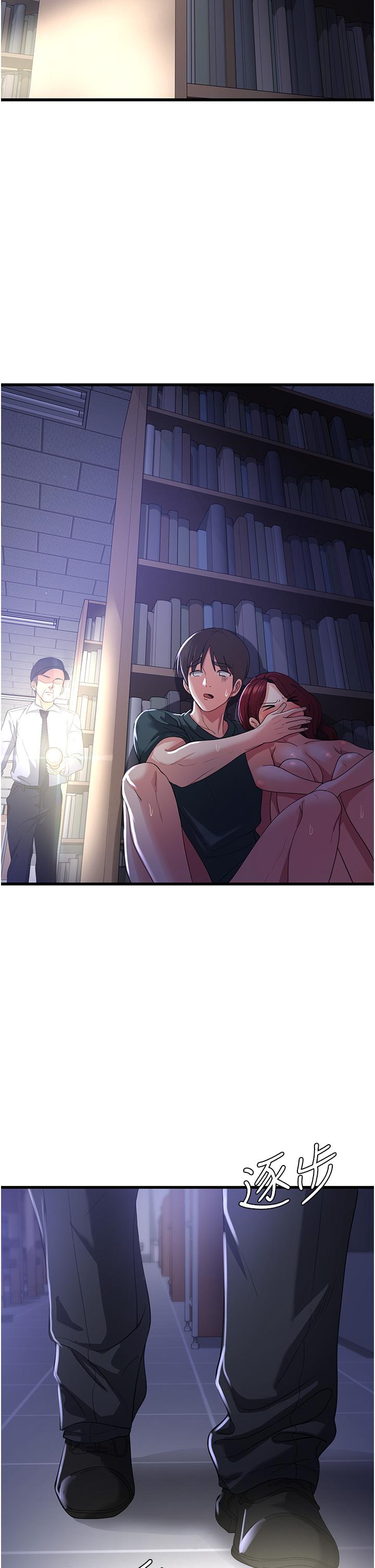 第19话-响彻图书馆的浪叫声