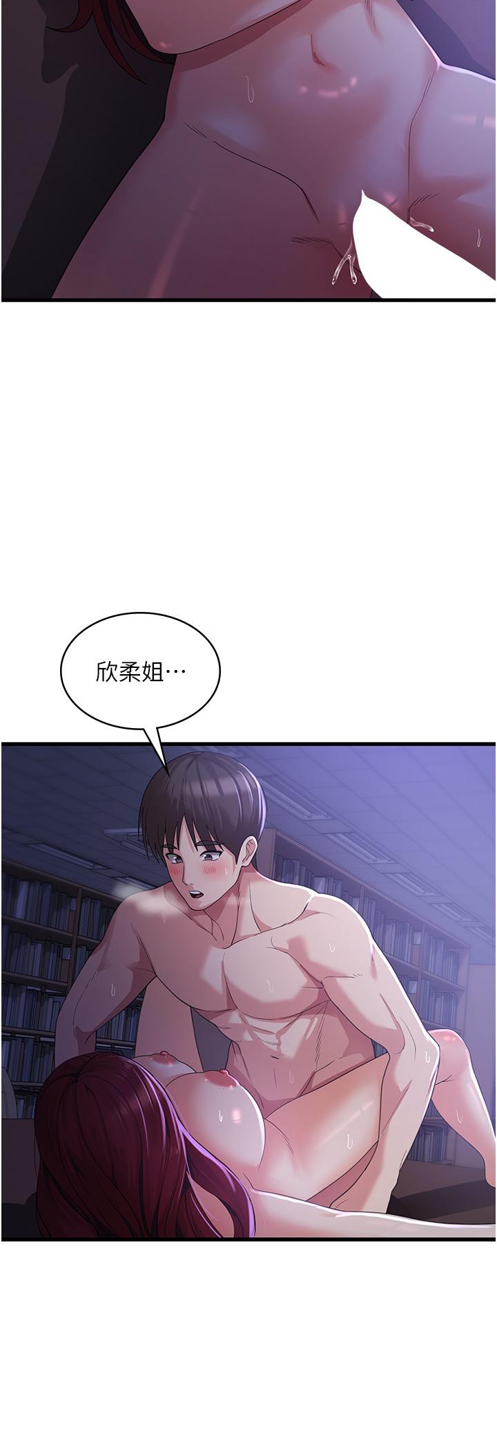 第20话-我会竭尽全力让妳爽！