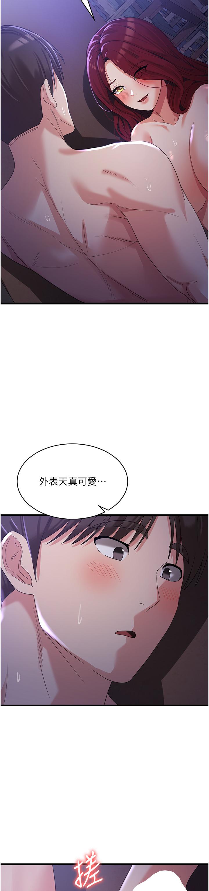 第21话-守护葛格的大GG