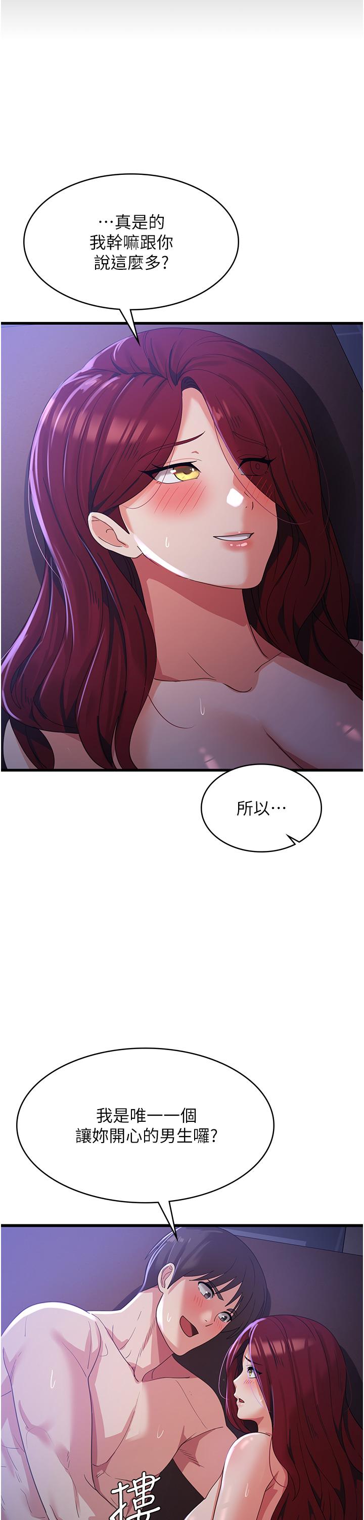 第21话-守护葛格的大GG