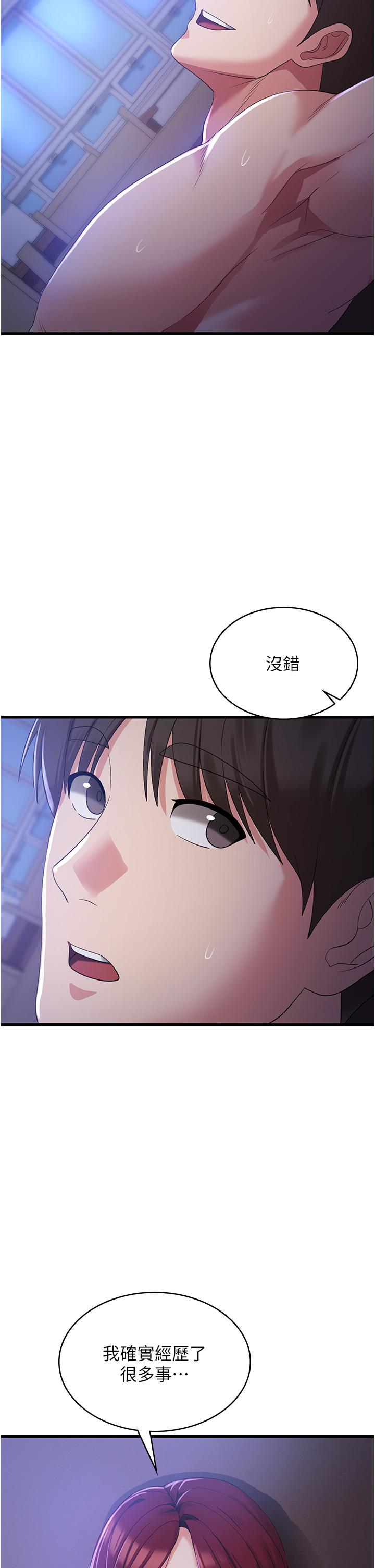 第21话-守护葛格的大GG
