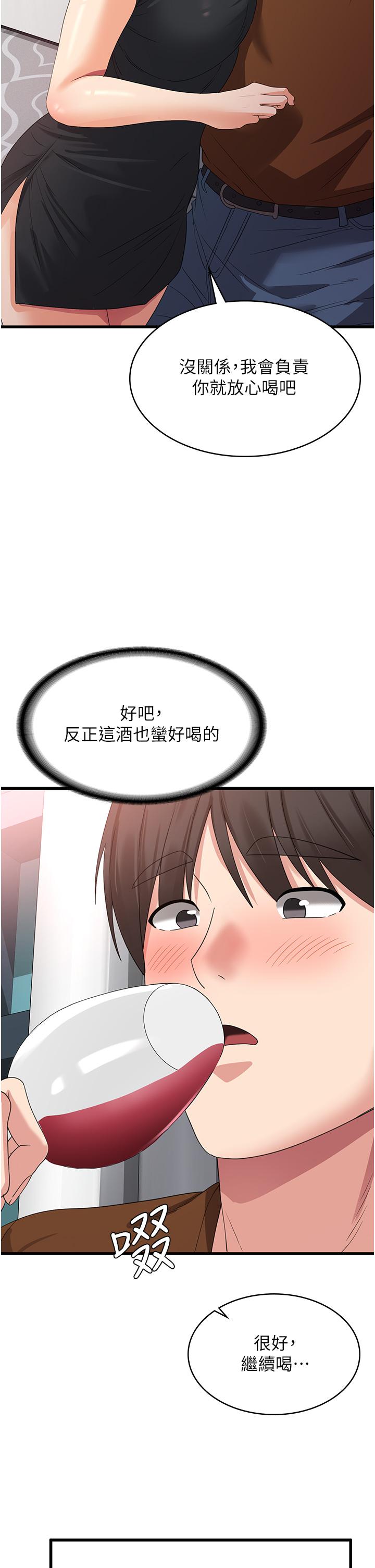 第22话-你这里看起来很饥渴…