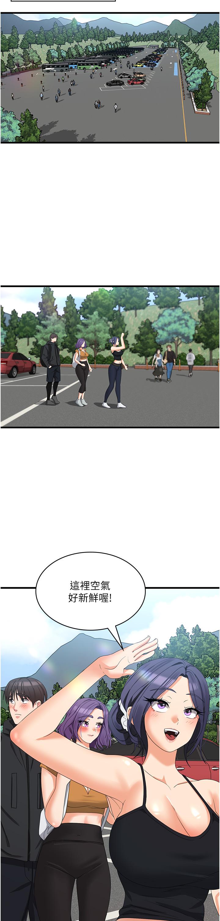 第28话-继续昨天的事吧…♡