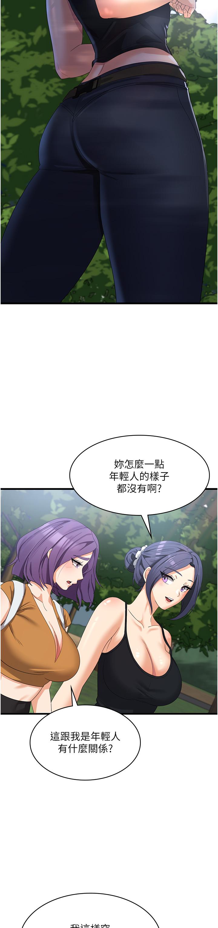 第28话-继续昨天的事吧…♡
