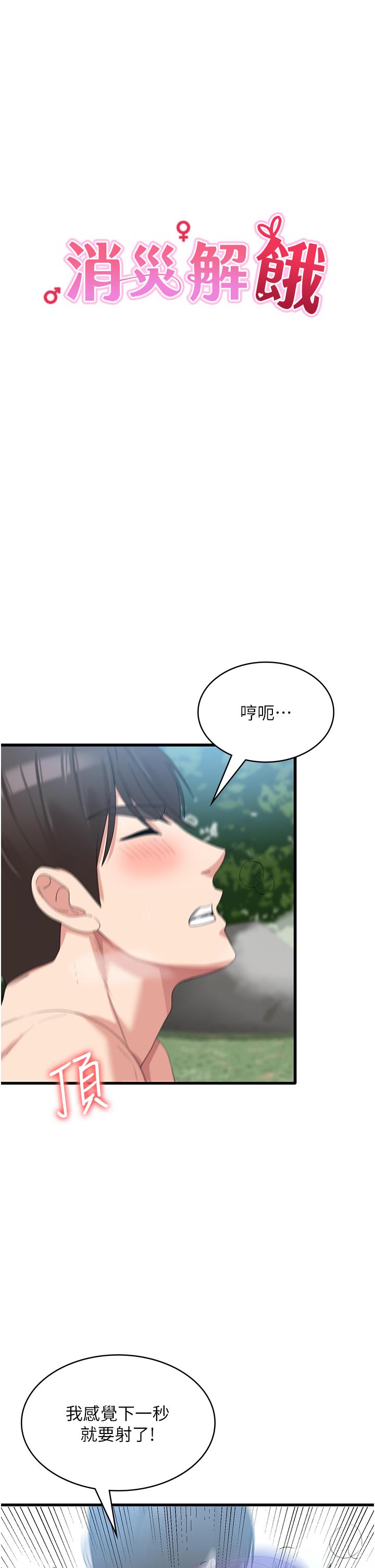 第30话-小穴要坏掉惹