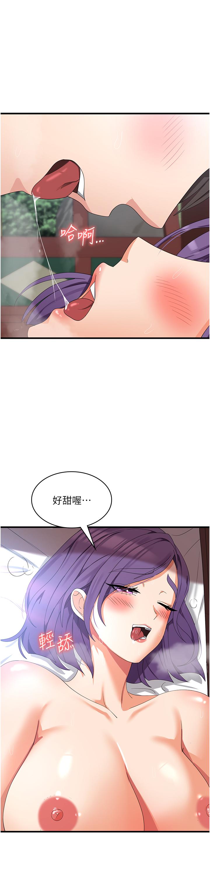 第30话-小穴要坏掉惹