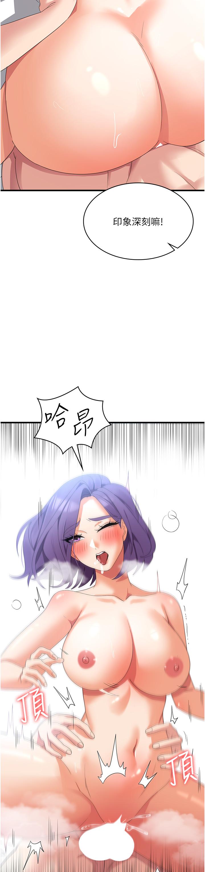 第32话-你要对我负责