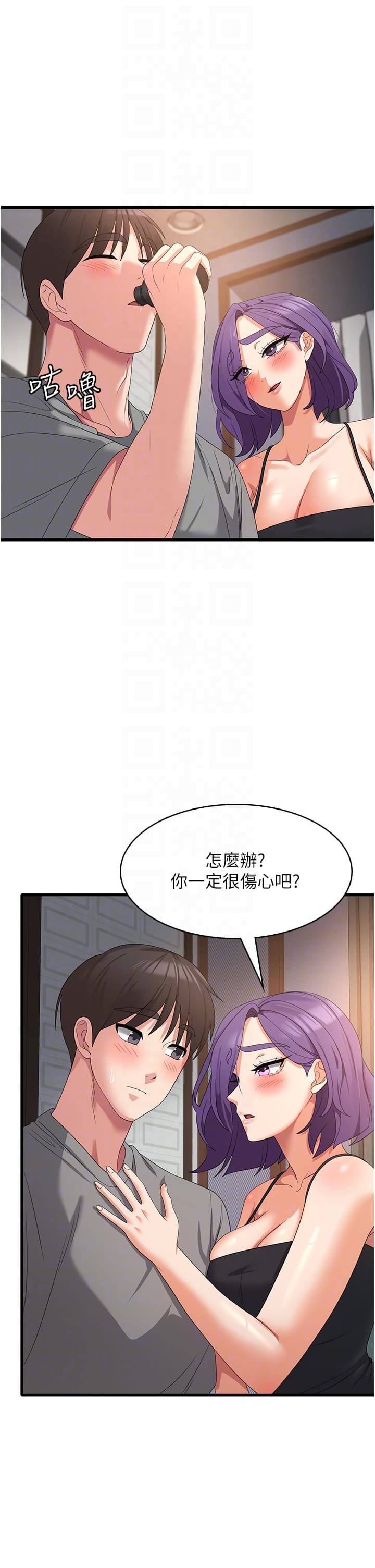 第34话-给乖宝宝的「奖励」