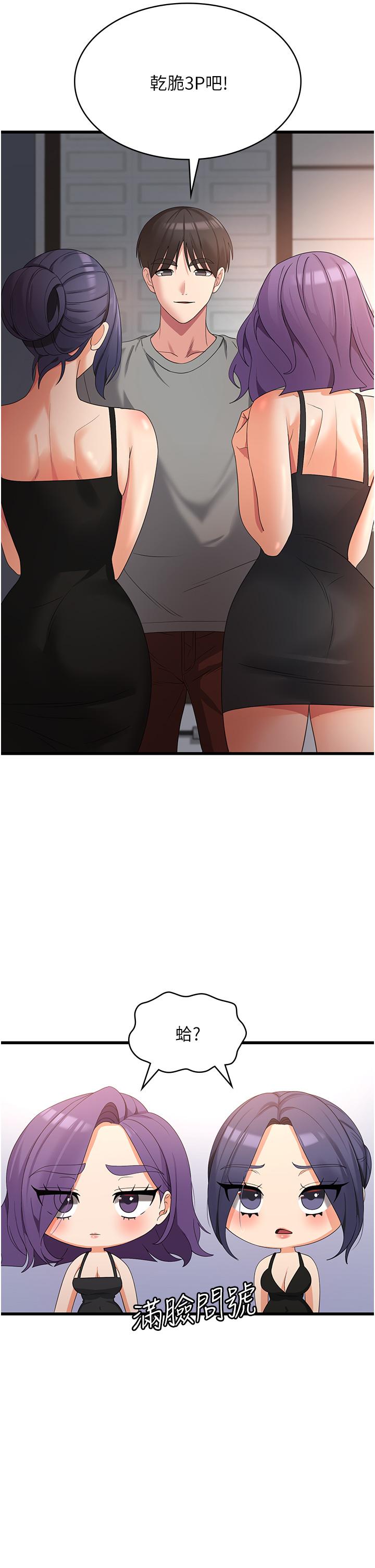 第35话-母女争夺战
