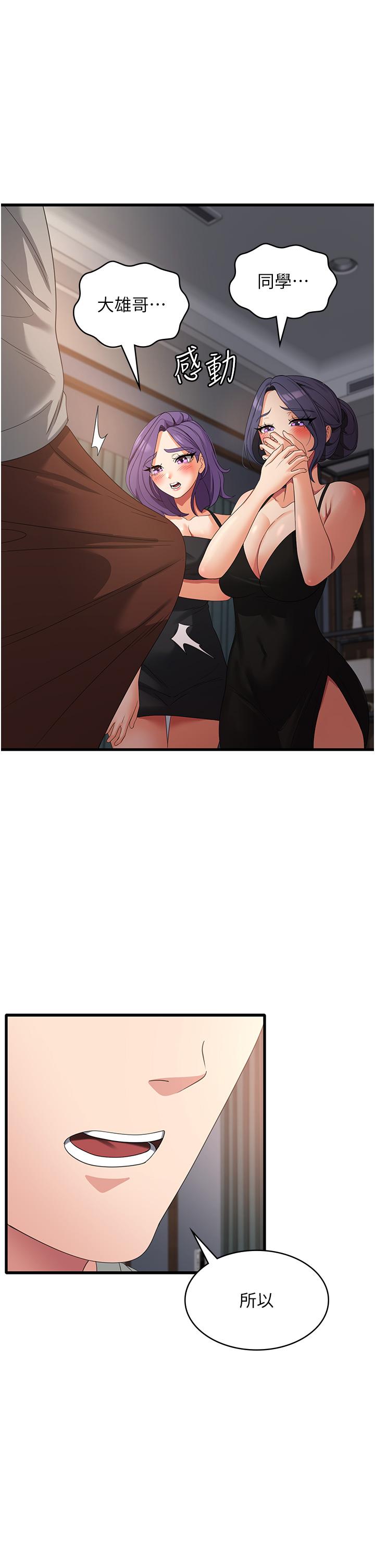 第35话-母女争夺战
