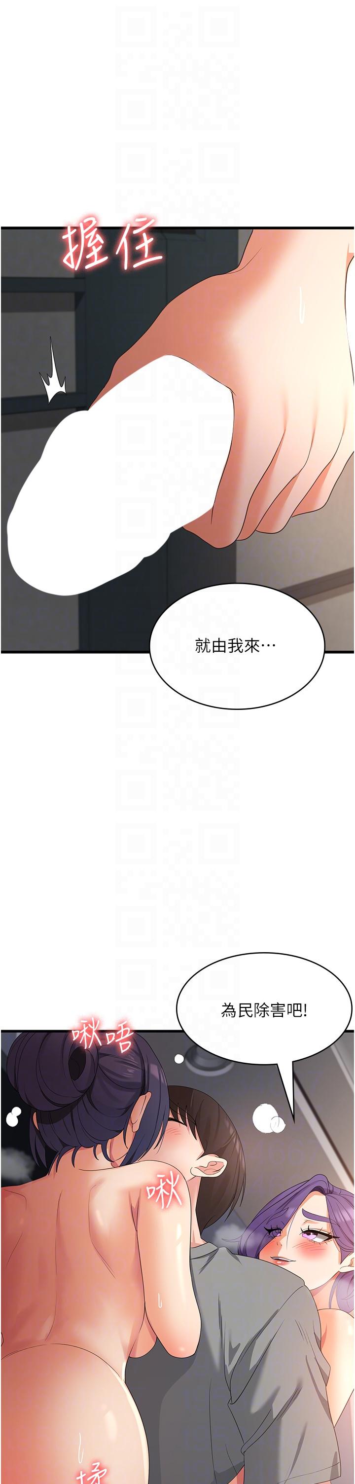 第35话-母女争夺战