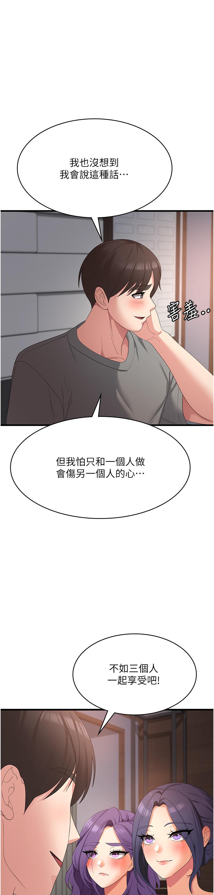 第35话-母女争夺战