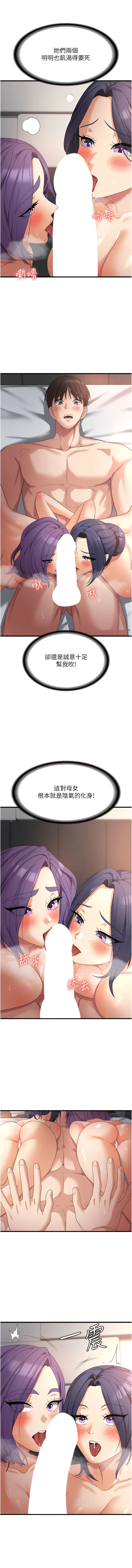 第36话-先抢先「淫」!