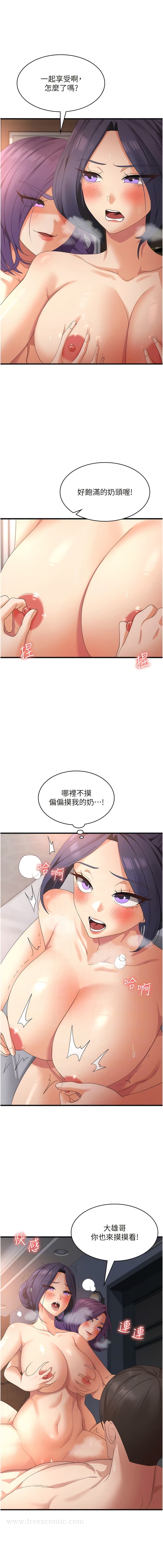 第37话-要爽一起爽