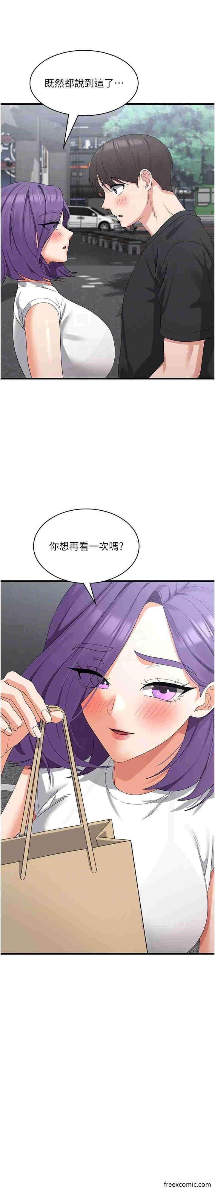 第43话-这里不会被人打扰…