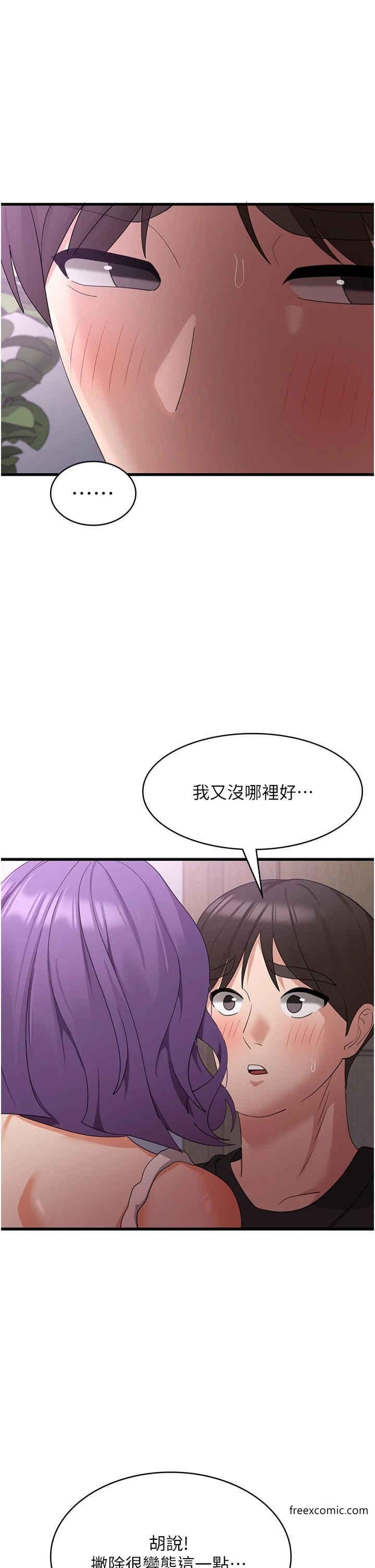 第44话-你可以扑倒我了