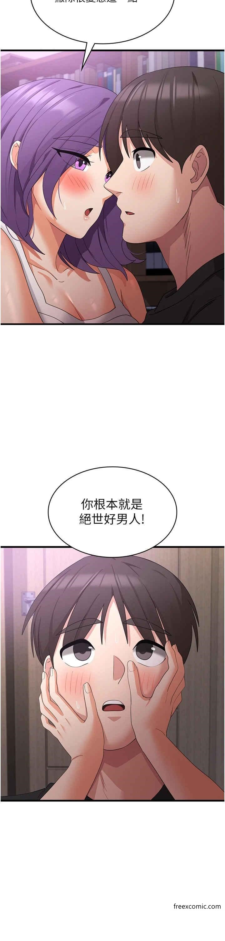 第44话-你可以扑倒我了