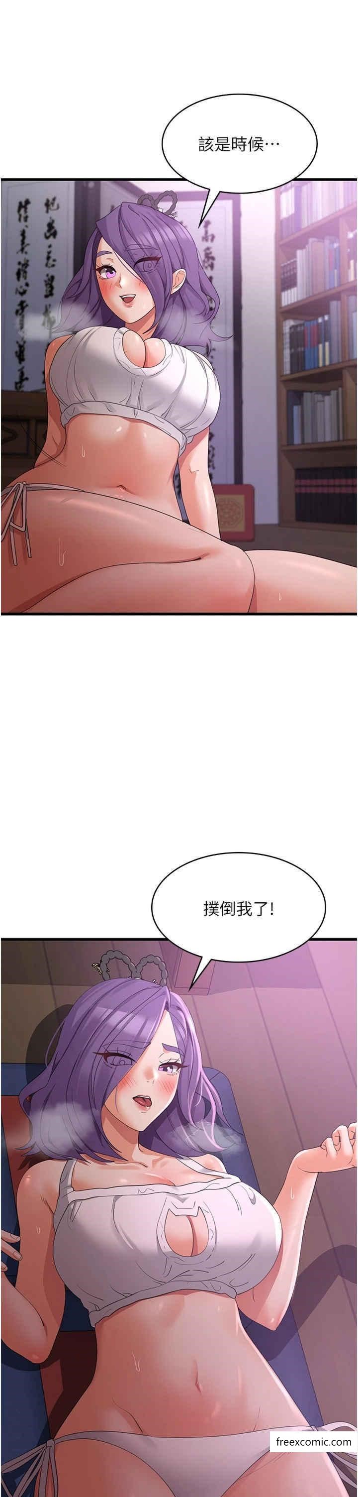 第44话-你可以扑倒我了
