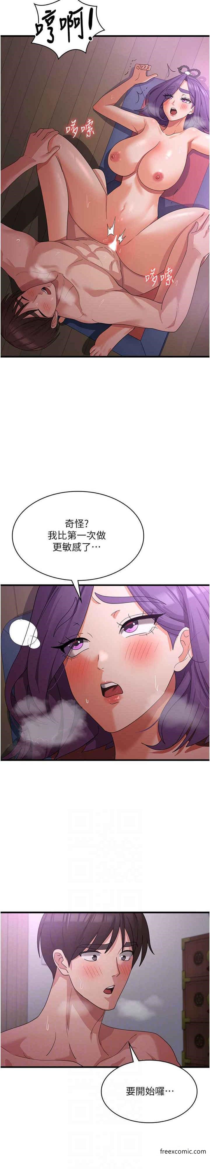第45话-和相爱之人交合